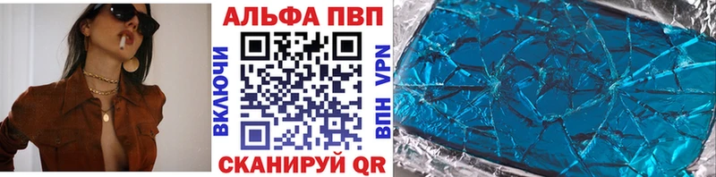 A PVP Crystall  Купить закладки  Радужный 