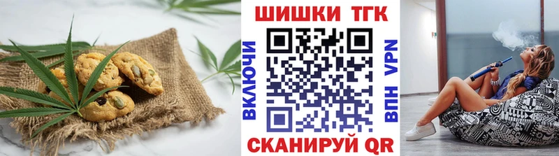 Печенье с ТГК конопля  Купить закладки  Радужный 