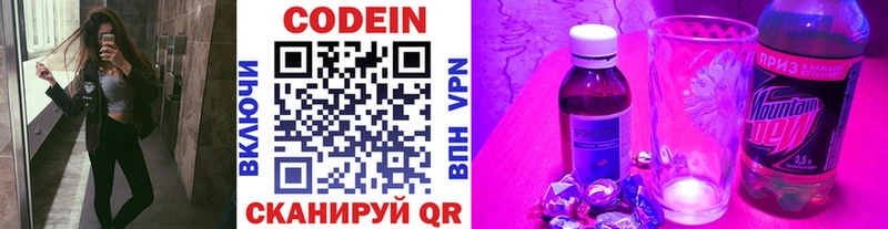 Codein напиток Lean (лин) Радужный