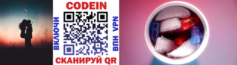 Кодеиновый сироп Lean напиток Lean (лин)  Купить  Радужный 