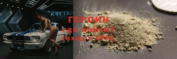 героин Струнино