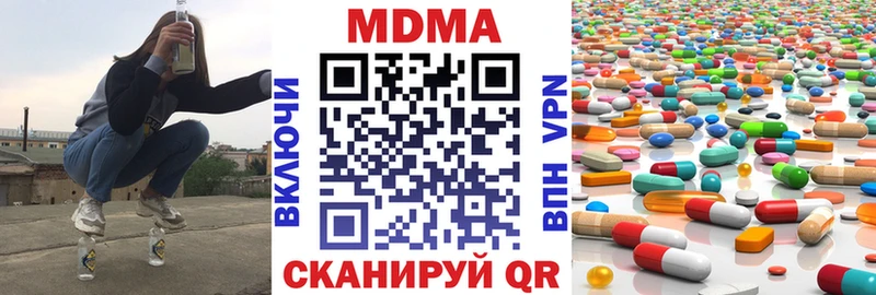 МДМА crystal  Купить  Радужный 