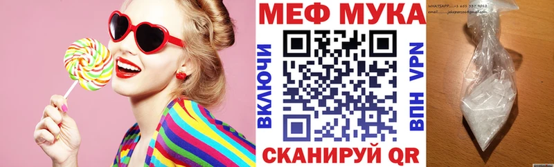 Купить где Радужный МЯУ-МЯУ mephedrone