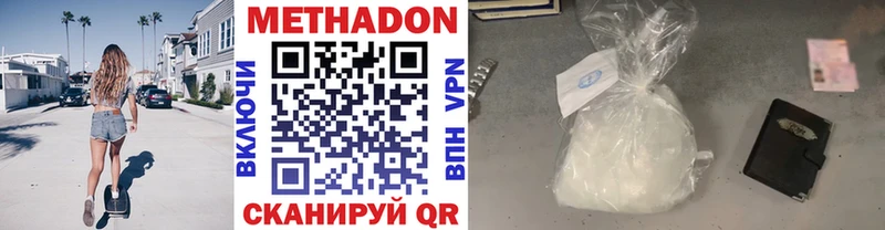 Купить где Радужный Метадон кристалл